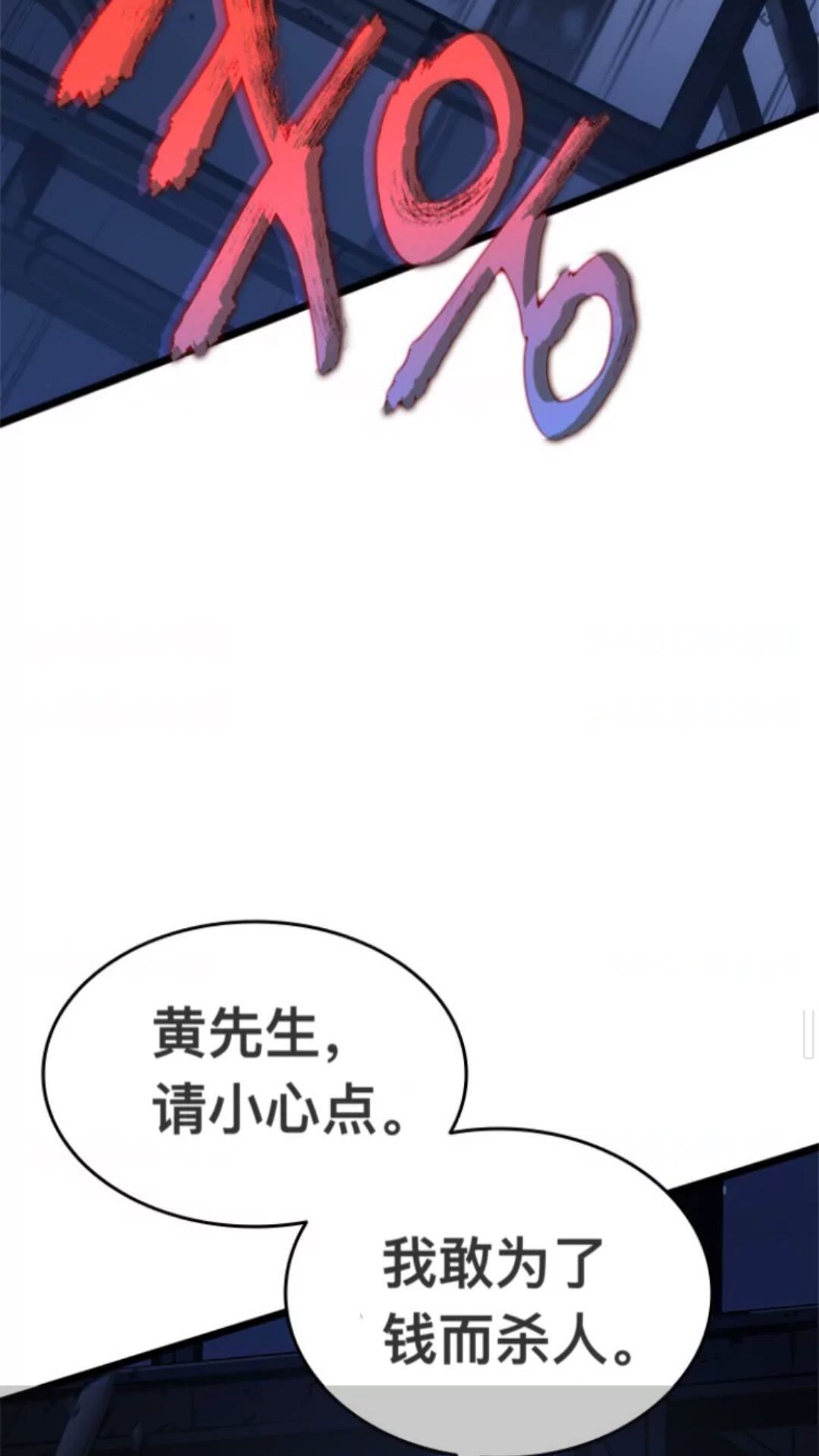 第145话 不可遏制的愤怒29