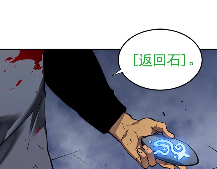 第15话 地下的王30