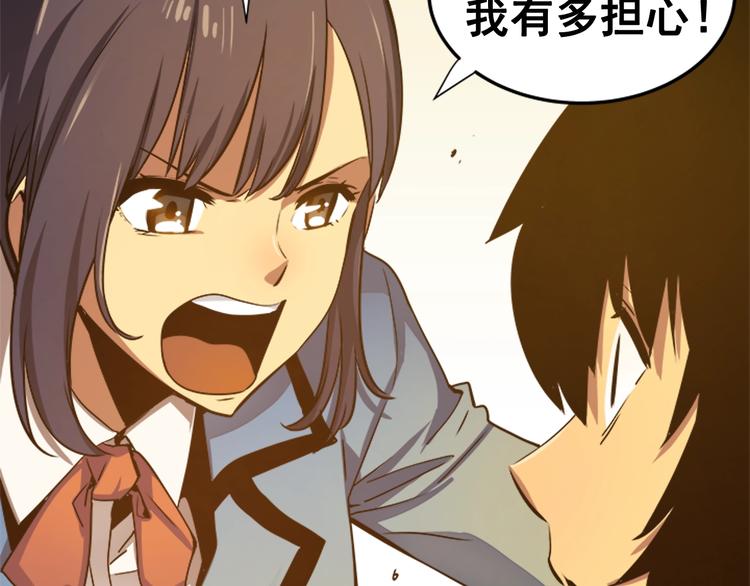 第11话 系统惩罚107