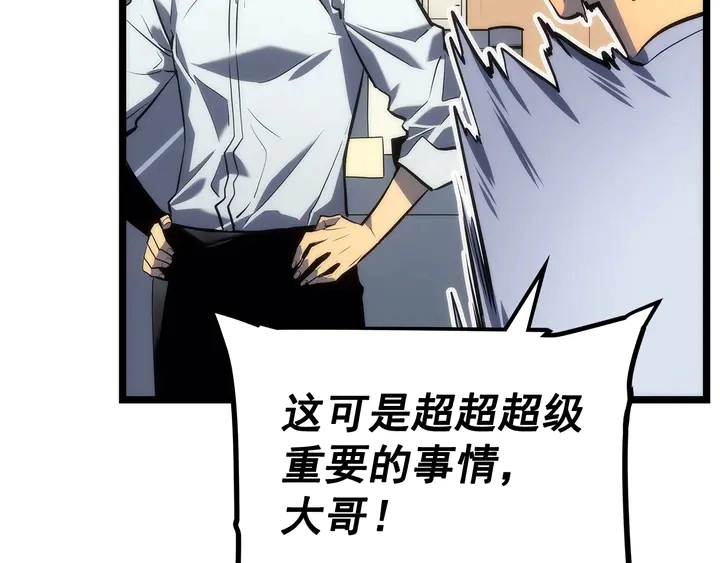 第112话 单身汉公会40