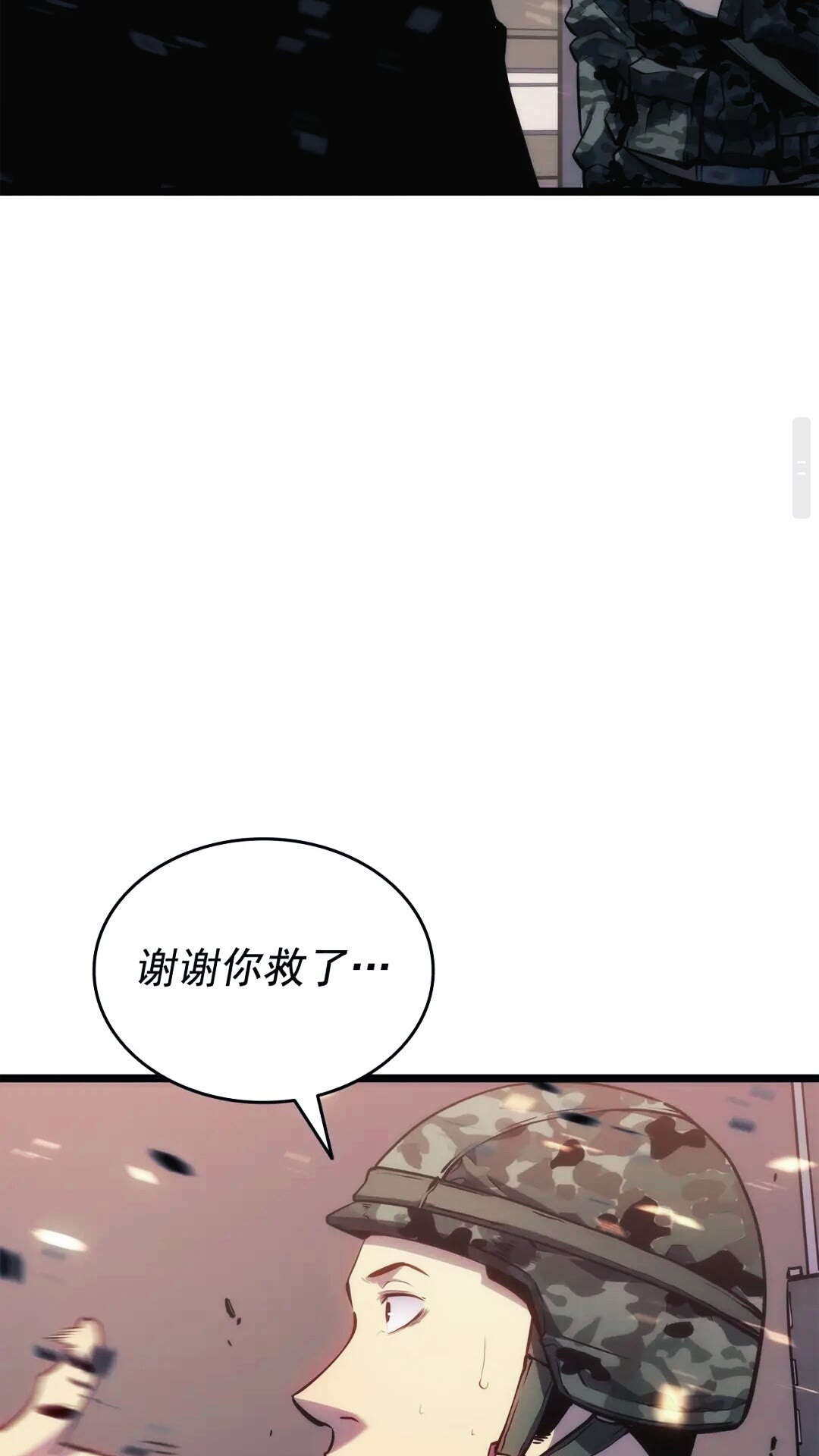 第134话 讨伐巨人89