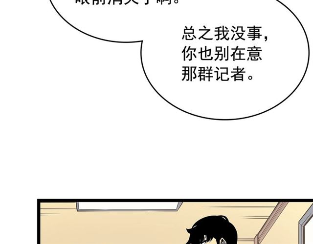 第79话 记者的骚扰127