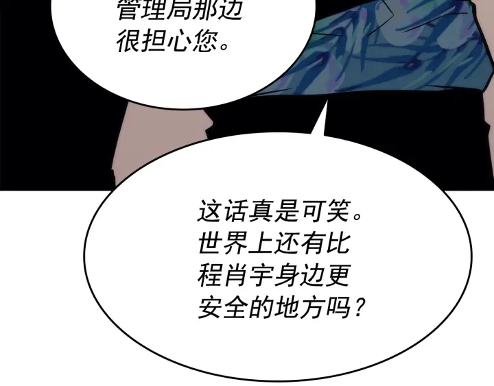 第154话 终结还是开始237