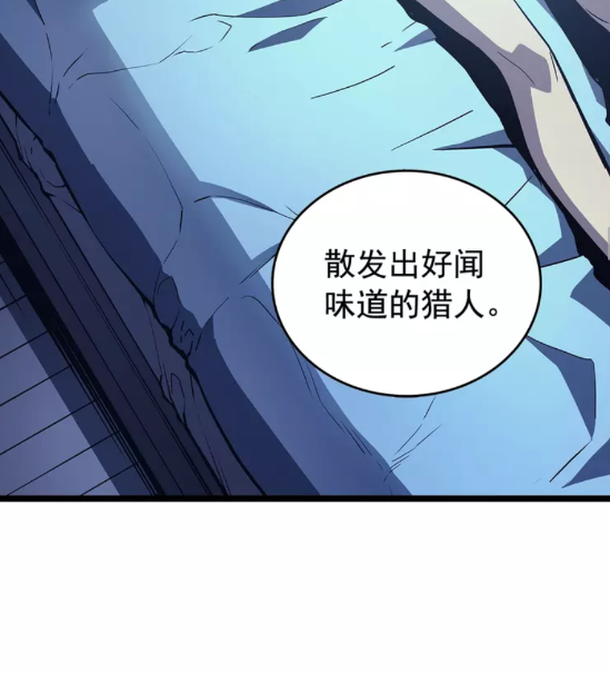 第68话 好闻味道的猎人17
