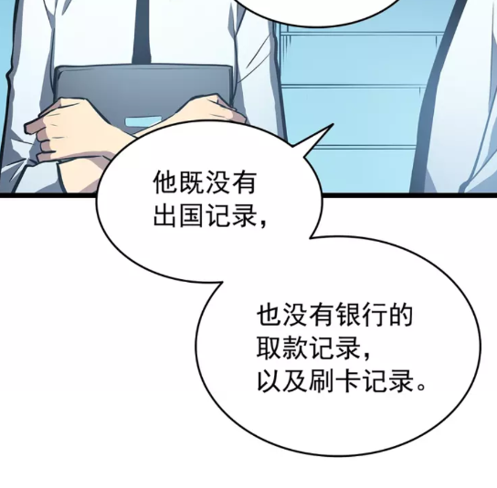 第59话 火神之死80