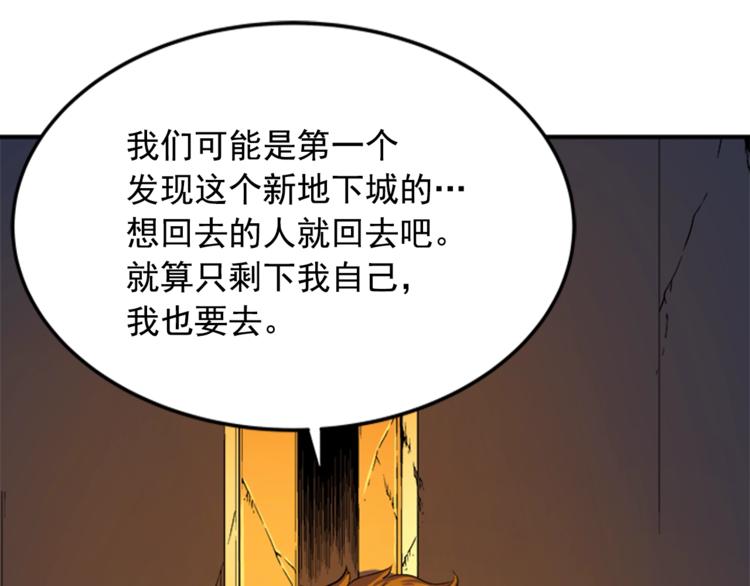 第3话 石像38