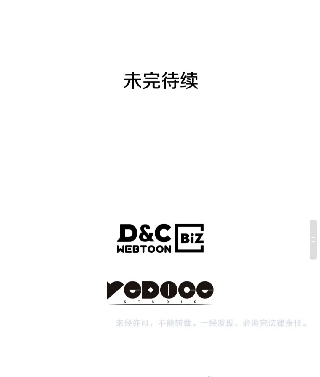 第139话 谁站在人类一方106
