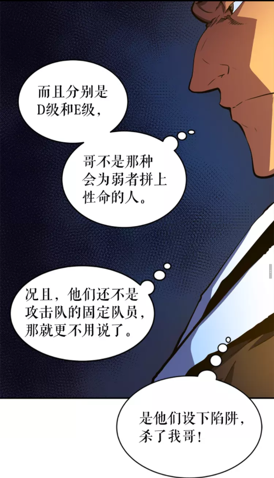 第26话 恶魔城的钥匙44