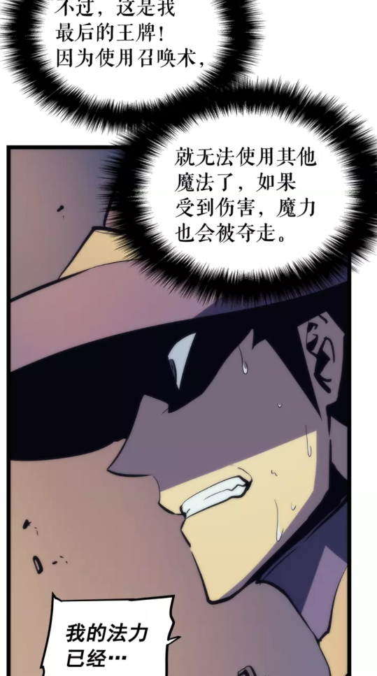 第69话 巨型兽人77