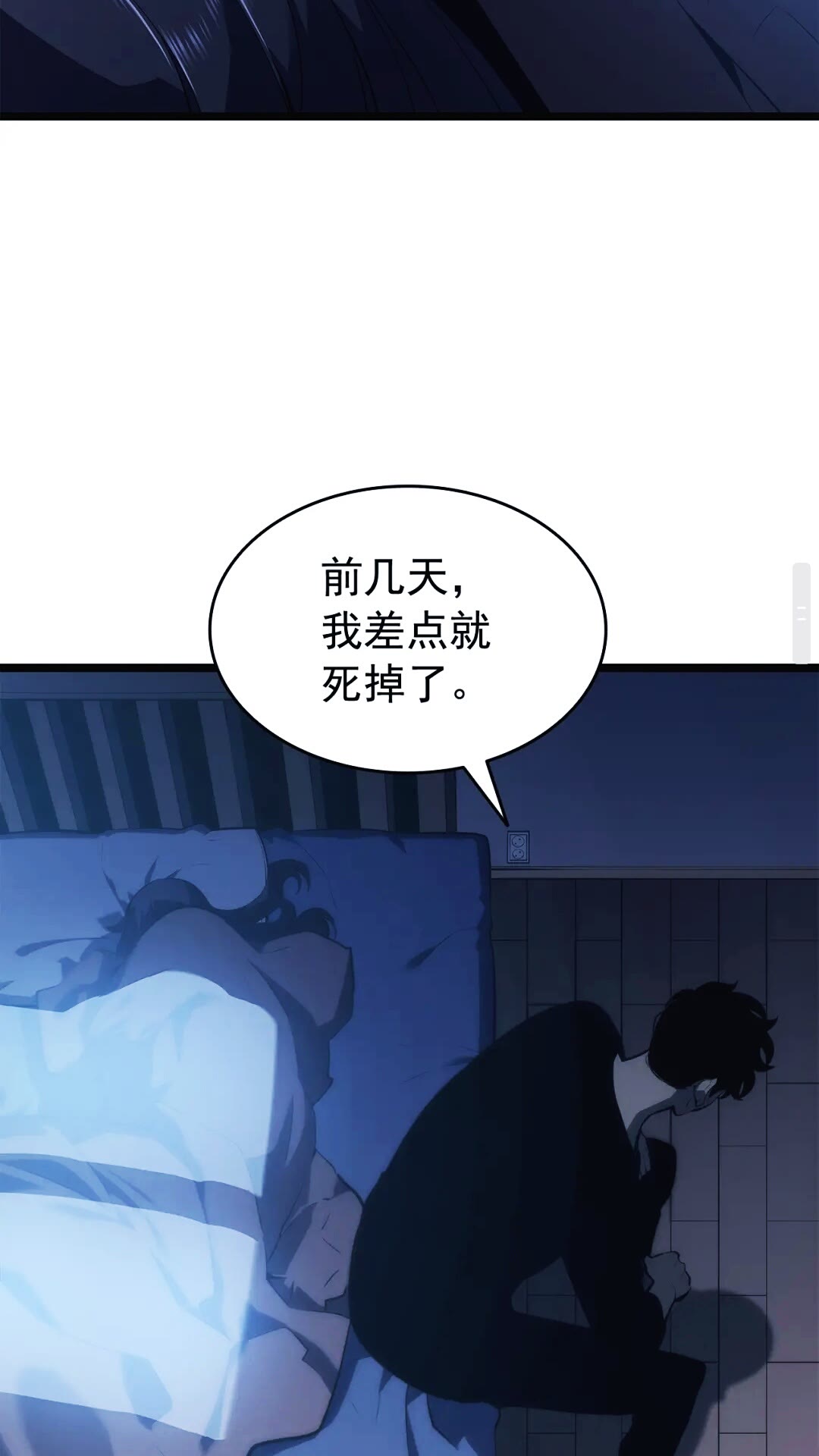 第133话 选择（2）69
