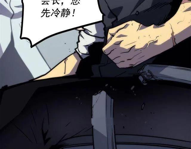 第102话 蚂蚁心态崩了87