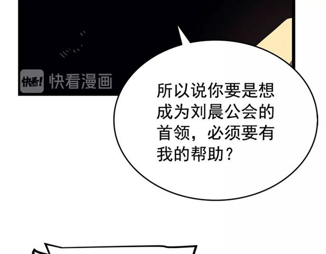 第76话 明星猎人29