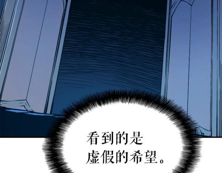 第9话 出口打开了59