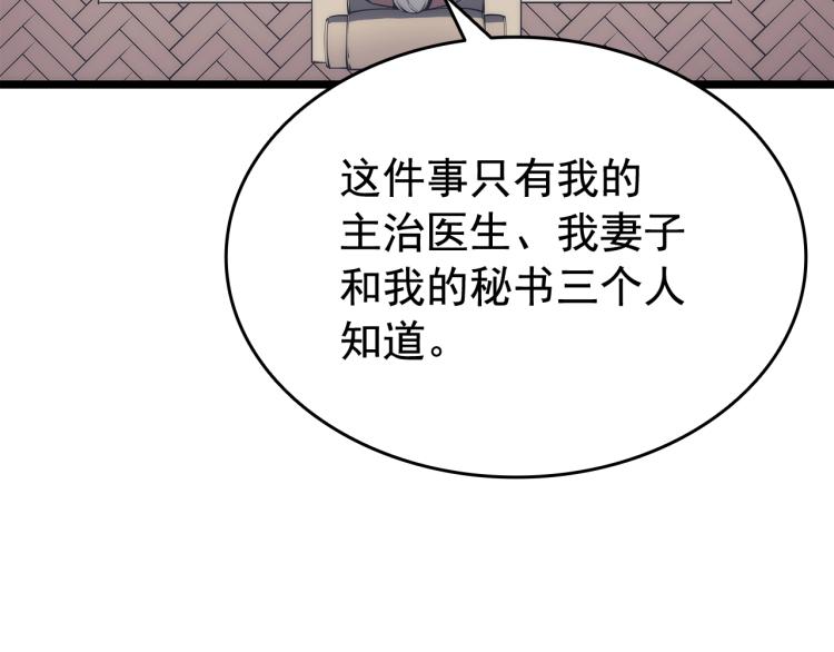 第132话 选择（1）185