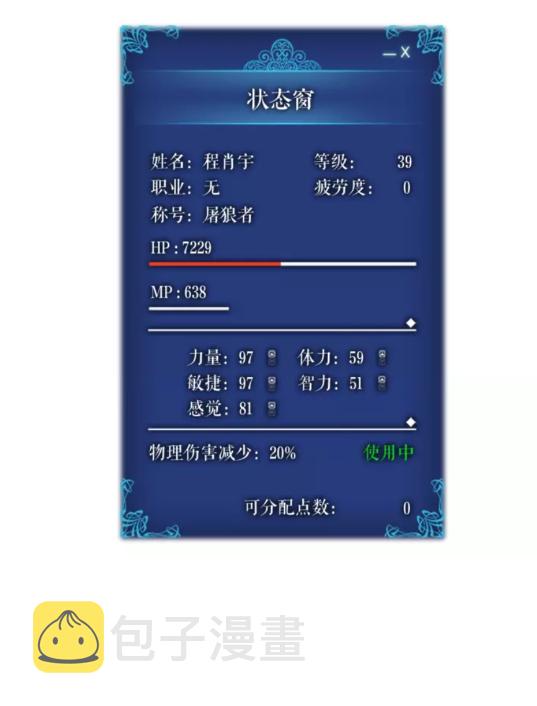 第36话 转职任务？27