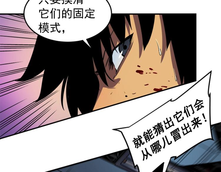 第15话 地下的王77