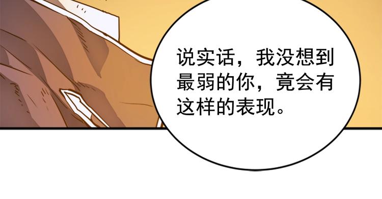 第9话 出口打开了99