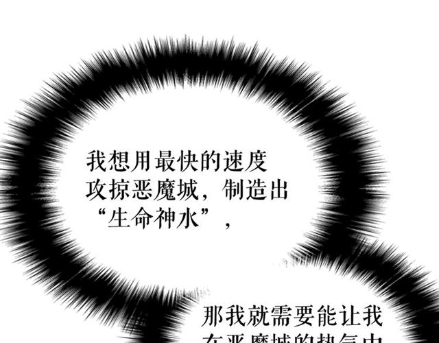 第79话 记者的骚扰29