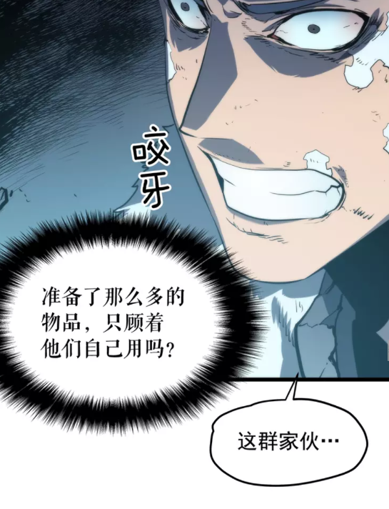 第52话 谁是废物45
