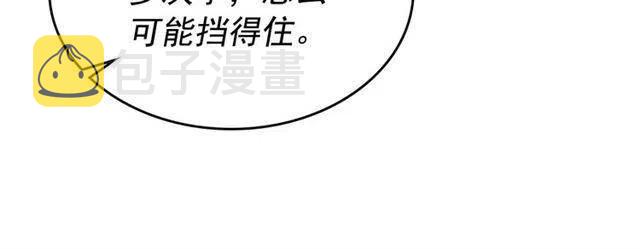 第92话 失控的猎人168