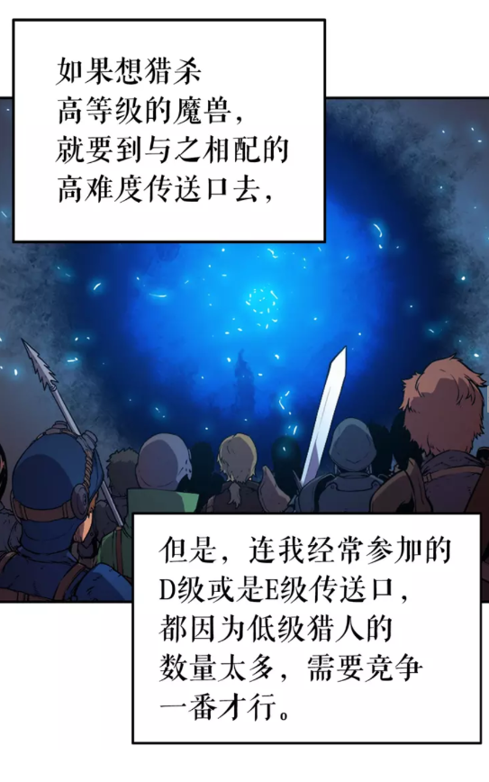 第18话 小队！出发！44