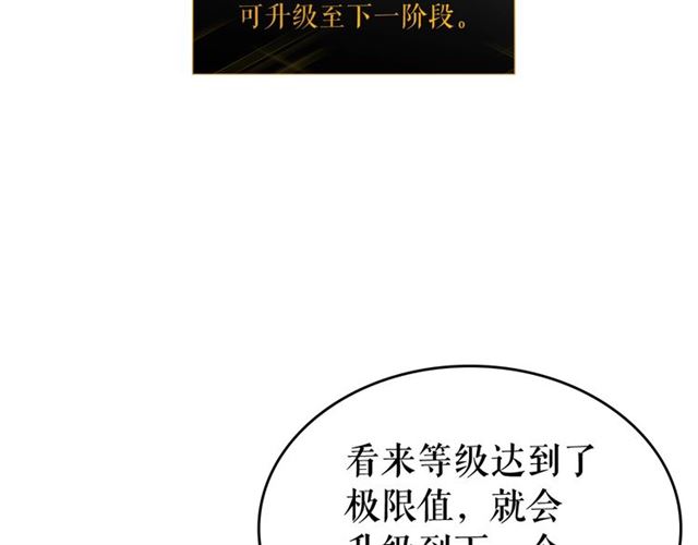 第84话 影子升级！129