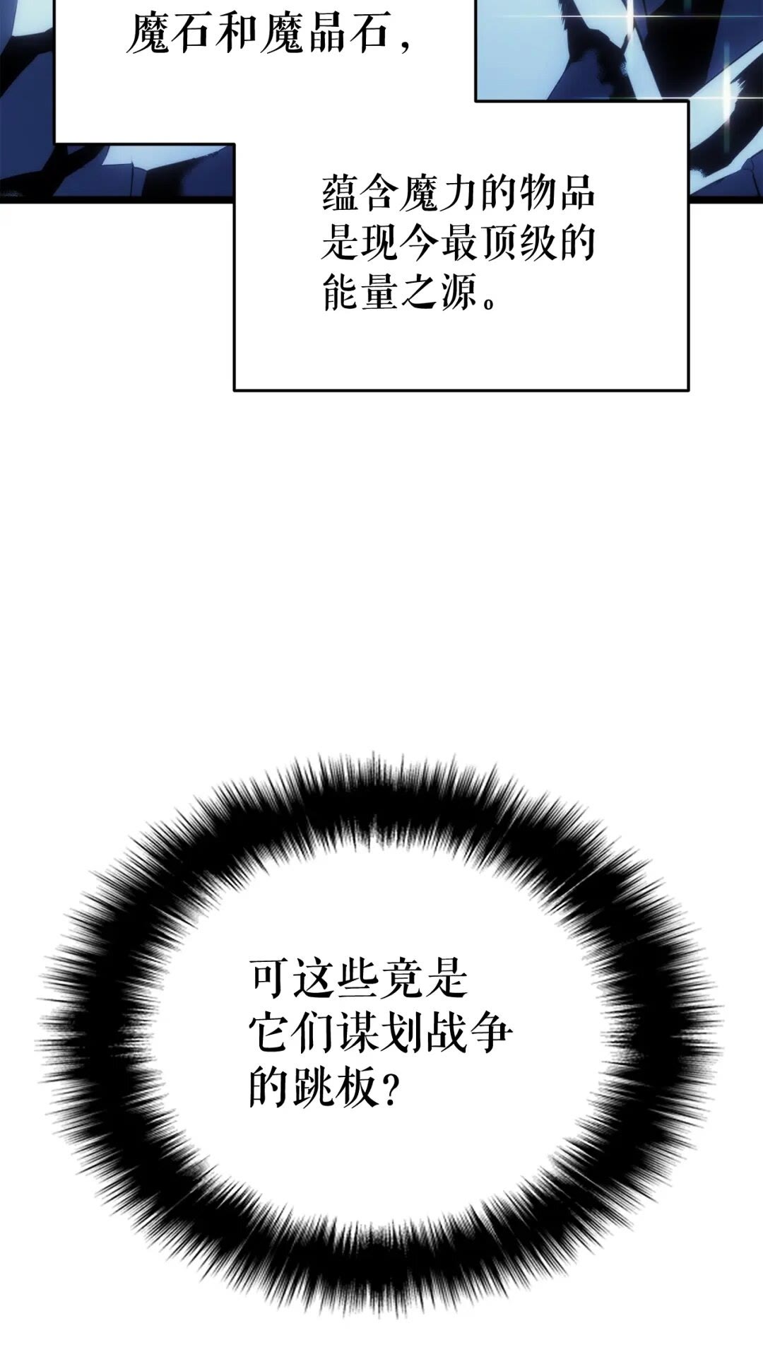 第138话 灾难12