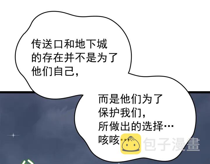 第151话 会长之死186