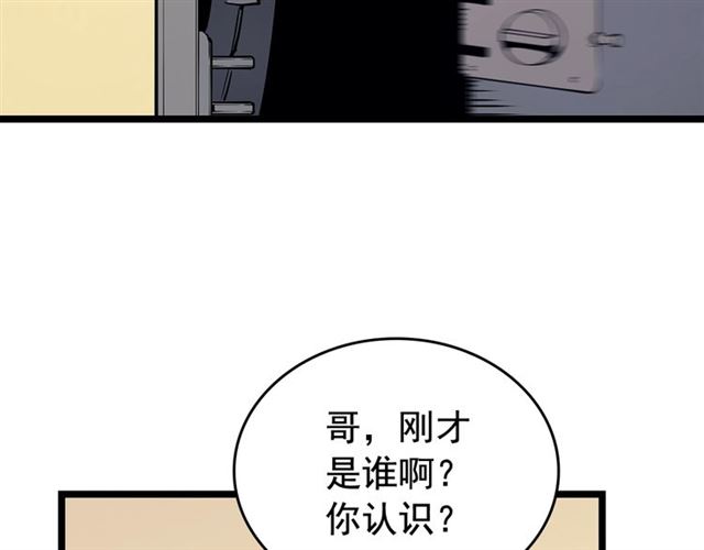 第79话 记者的骚扰143
