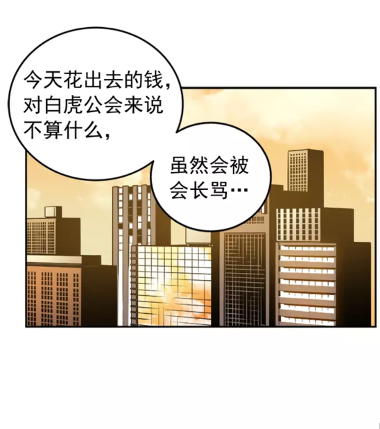 第37话 转职游戏59