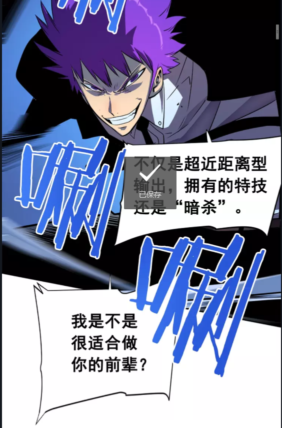 第33话 杀气技能9