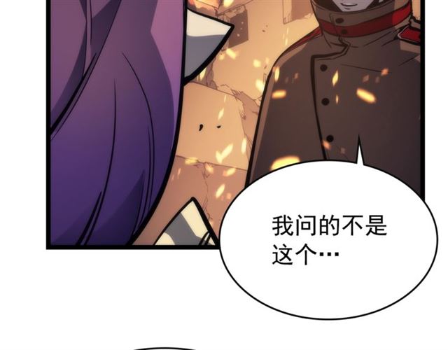 第82话 恶魔女艾西尔126