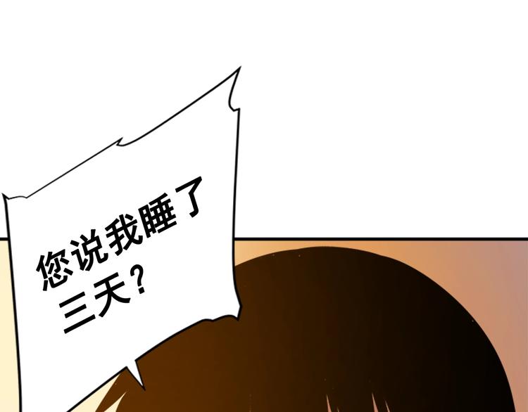 第11话 系统惩罚34