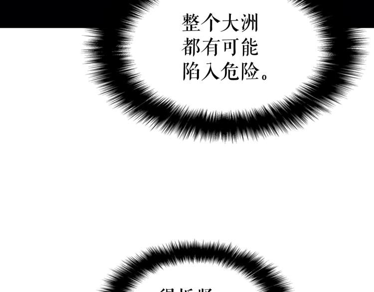 第132话 选择（1）105