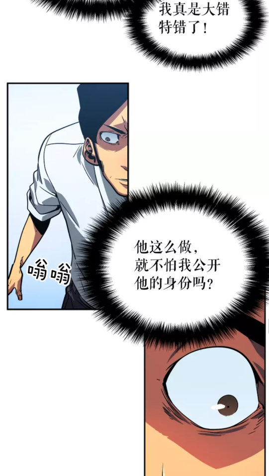 第37话 转职游戏54
