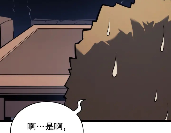 第153话 卡米什的愤怒75