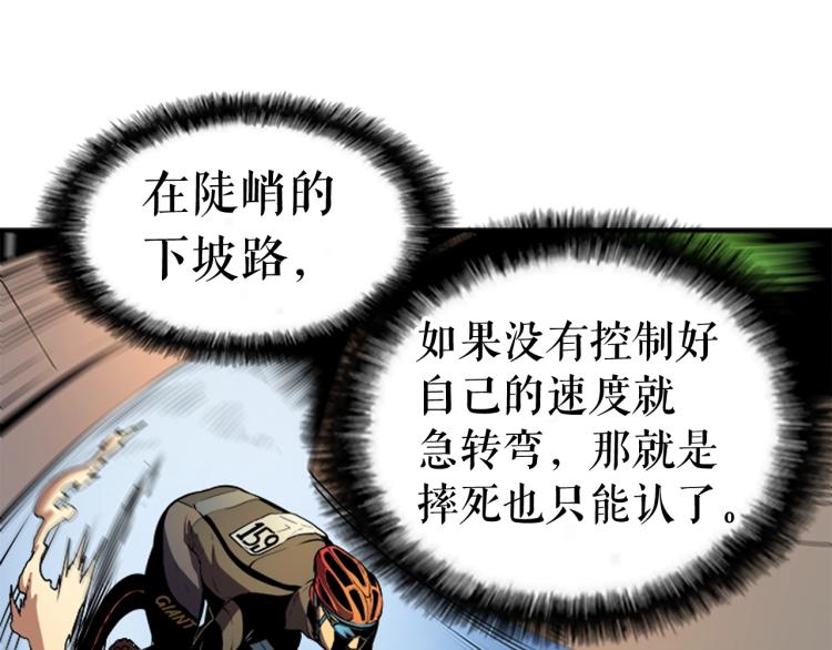 第31话 二次觉醒者？14