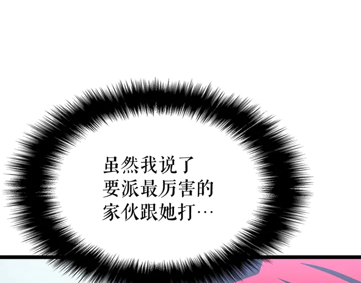 第113话 入会测试101