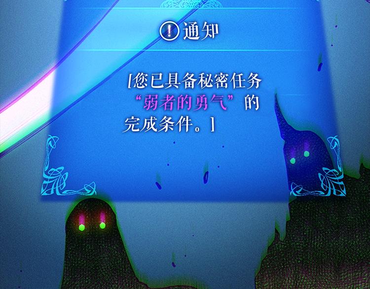 第10话 成为【玩家】146