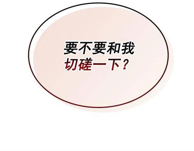 第92话 失控的猎人238