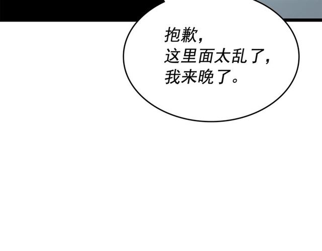 第85话 恶魔王巴兰60