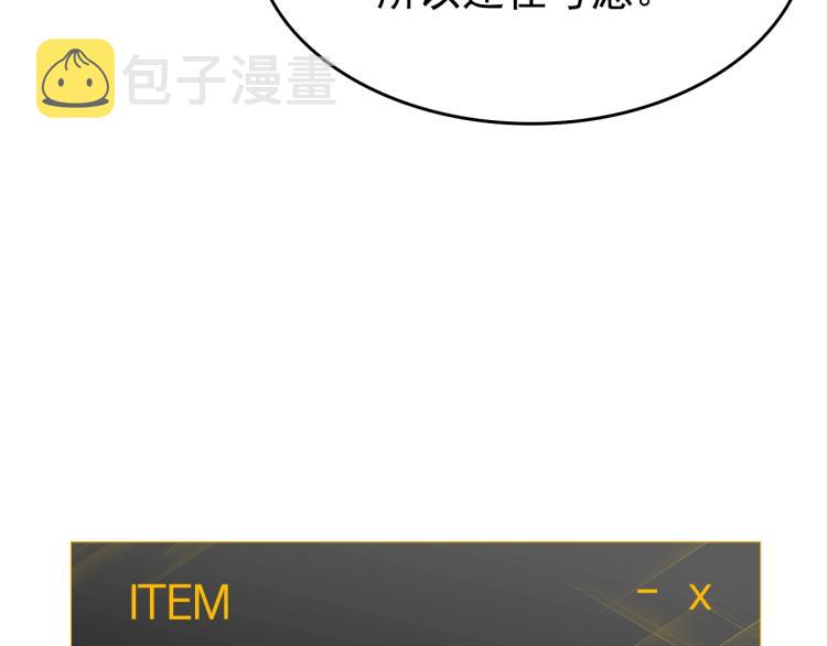 第123话 共享翻车219