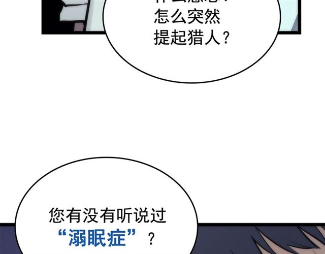 第80话 上岸的蚂蚁145