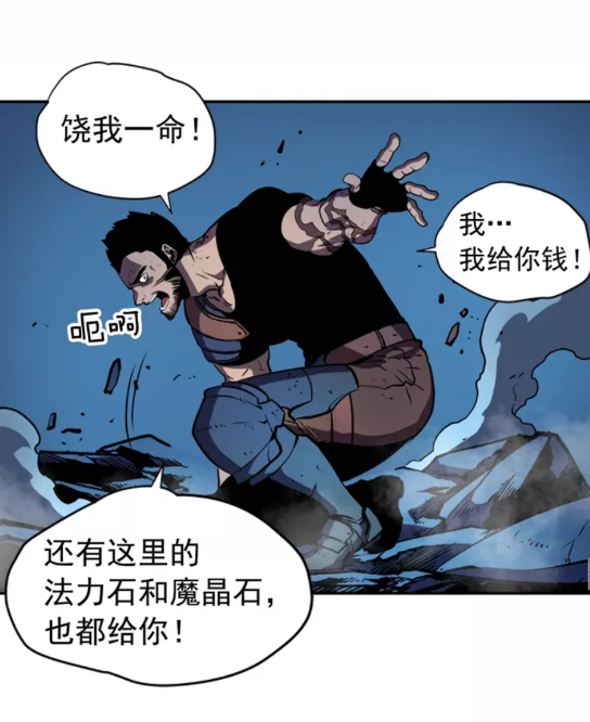 第24话 一直升级！77