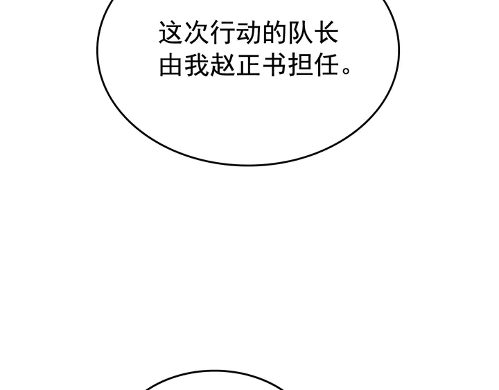 第117话 入侵78