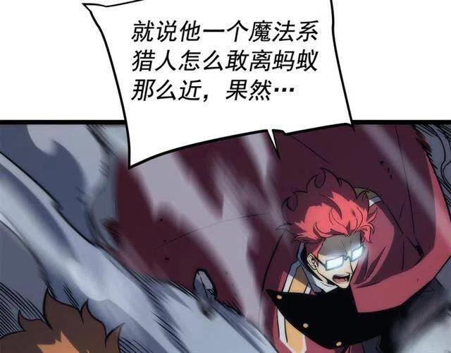 第102话 蚂蚁心态崩了113