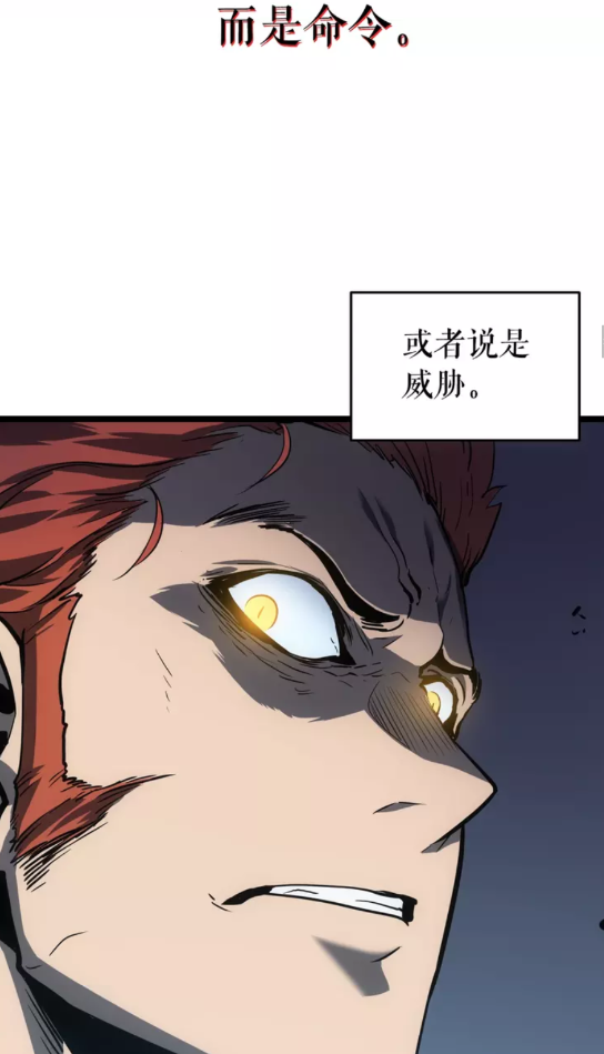 第55话 威胁我？21
