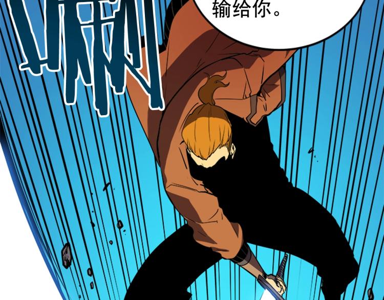 第31话 二次觉醒者？65