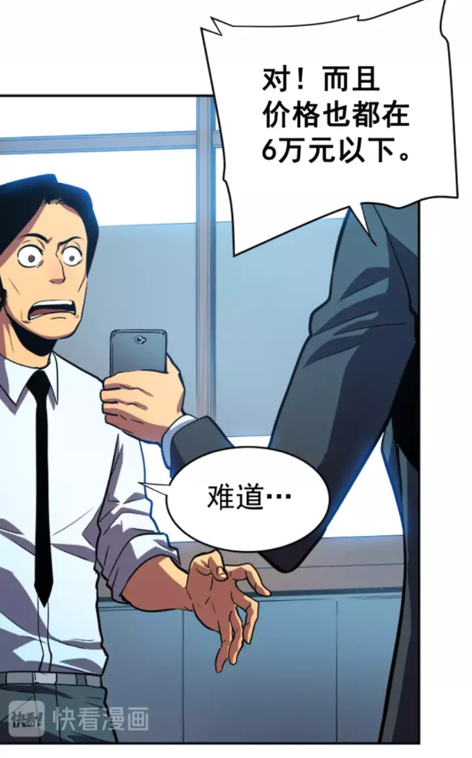 第37话 转职游戏51