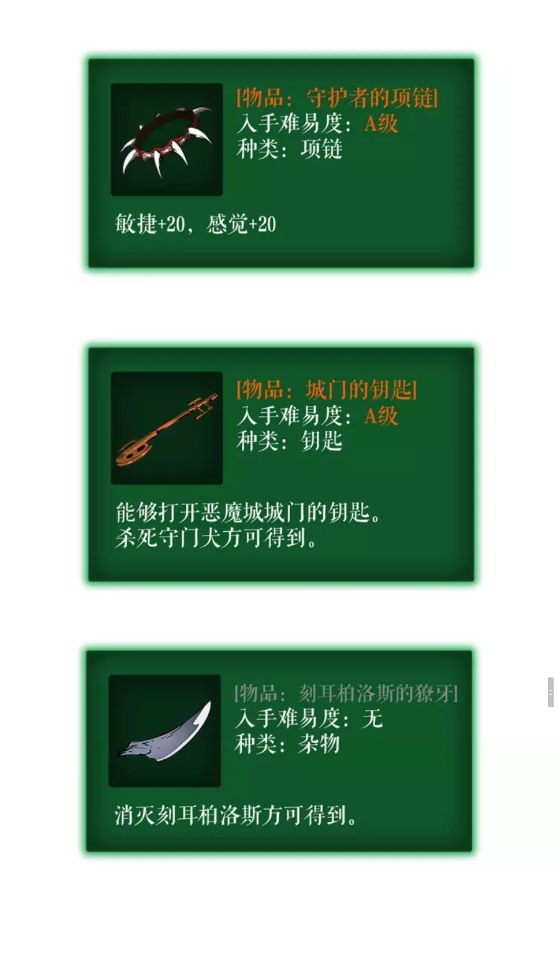 第27话 地狱的守门犬63
